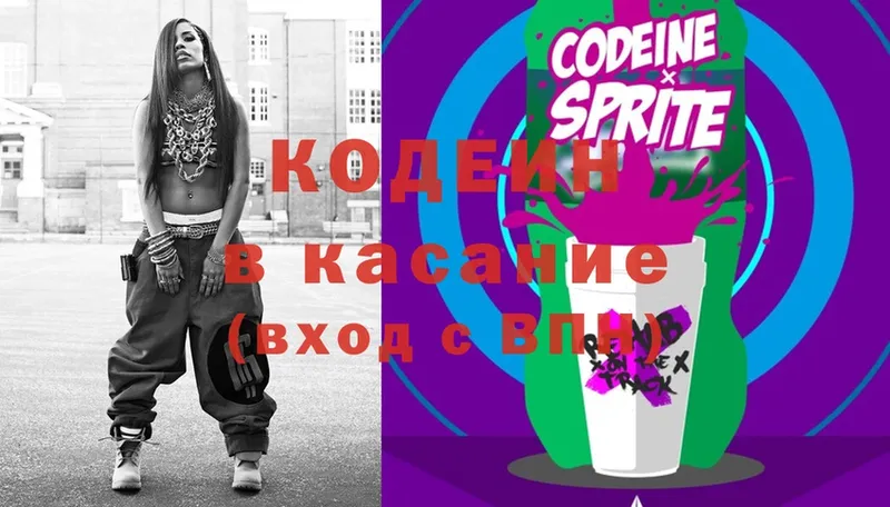 Codein Purple Drank  Апатиты 