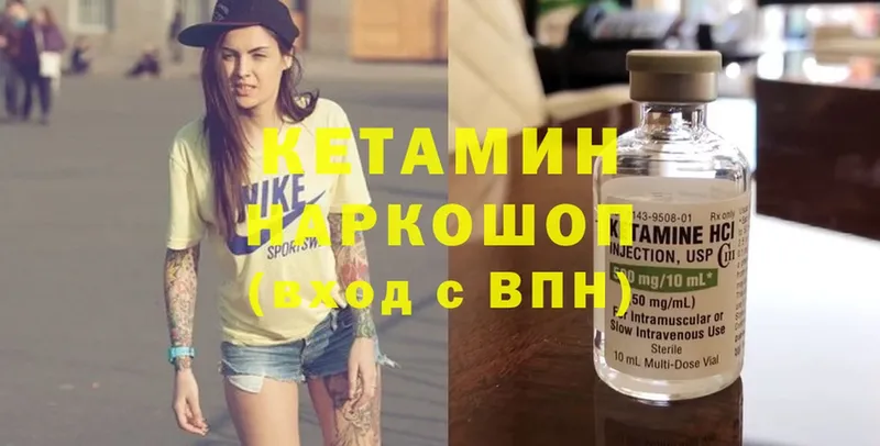 Кетамин ketamine Апатиты