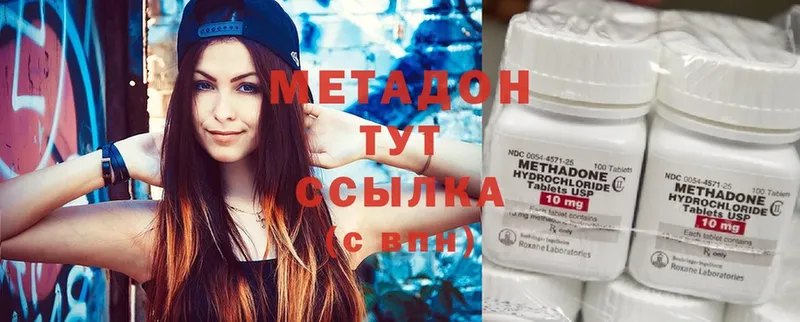 купить наркотики цена  Апатиты  МЕТАДОН methadone 