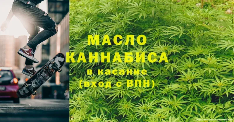 ТГК гашишное масло  Апатиты 